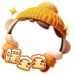 暖寶寶頭像掛件