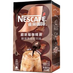 Nestlé 雀巢 超濃縮咖啡液醇厚黑風(fēng)味0糖0脂*美式膠囊咖啡10ml*8顆