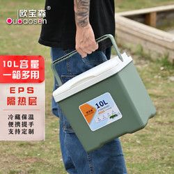 欧宝森 绿色10L 保温箱冷藏箱摆摊冰块储存冰桶户外露营车载冰箱保鲜商用