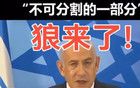 外人都罵以色列侵略，敘利亞人卻要求并入過民主生活