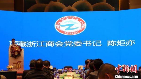 圖為西藏浙江商會陳炬亦發(fā)表講話?！∶赚敋W珠 攝