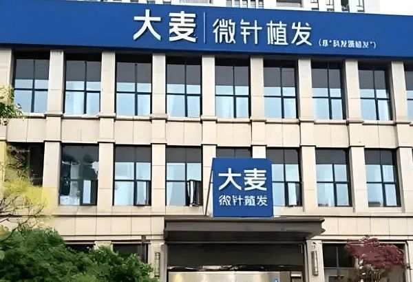 成都大麥微針植發(fā)怎么樣?是成都植發(fā)醫(yī)院排名前十親測靠譜