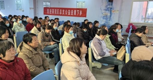 济南市莱芜区苗山镇计划生育协会开展2024年家庭健康指导员培训班