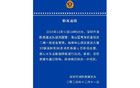 社交媒體爆了！深圳灣悅府二期的一間住宅發(fā)生爆炸