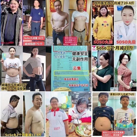 新知达人, 轻姿养soso丸效果靠谱吗？soso丸减肥有什么副作用吗？