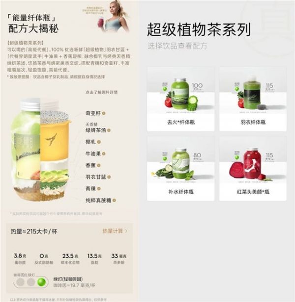 display of a health drink product line featuring various flavors and ingredients