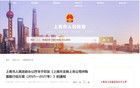 上海國企改革再迎利好，相關(guān)概念股梳理（附股）