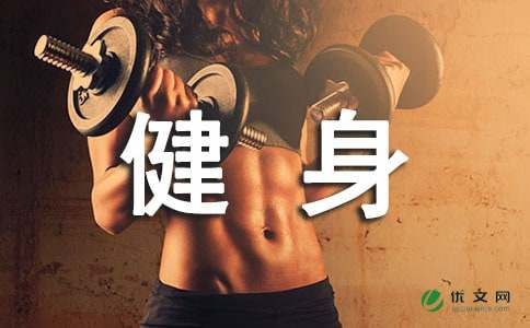 全民健身周方案（通用6篇）