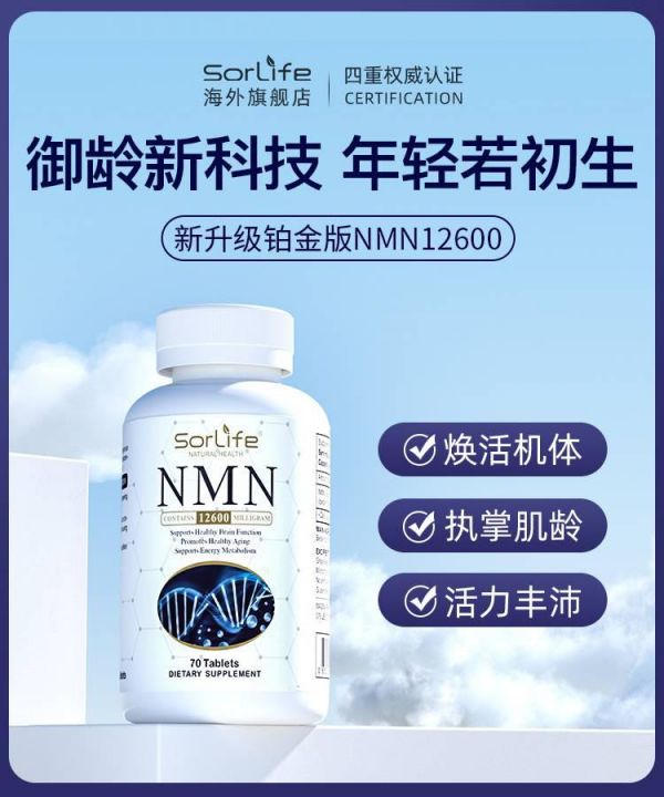 NMN
