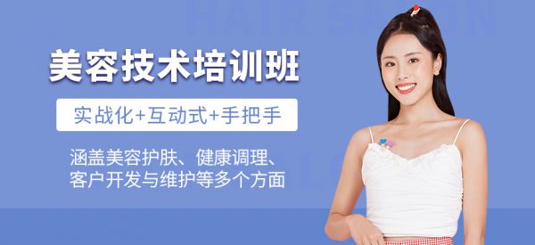 重庆玲丽美学美容培训机构