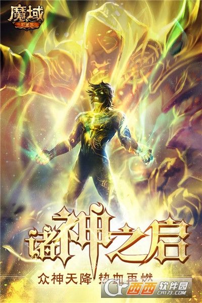 魔域手游變態(tài)版