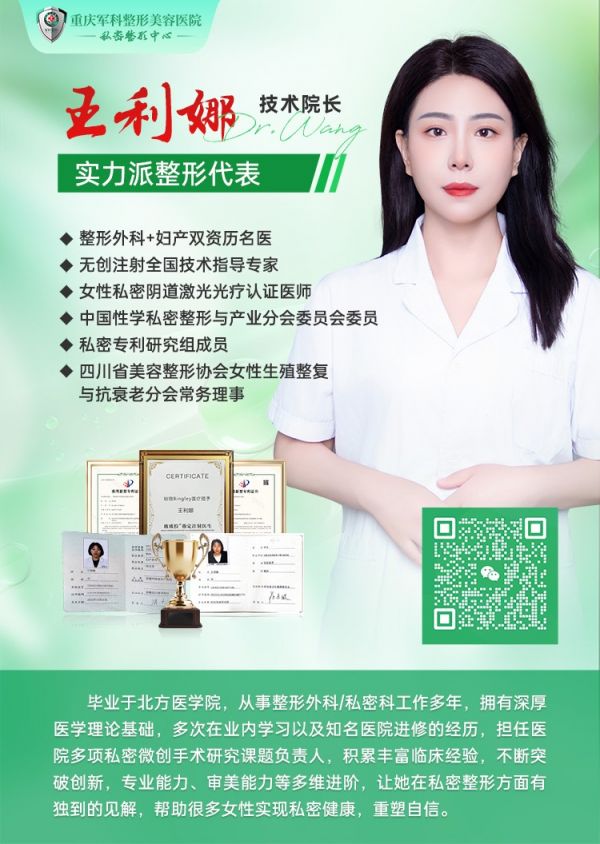 肥大困擾多？重慶軍科修復(fù)術(shù)重拾舒適生活