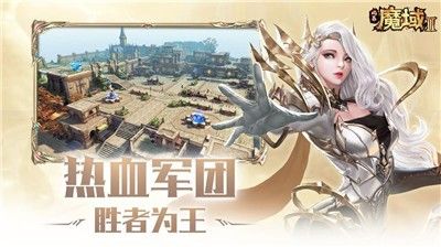 魔域2.4手机版下载-魔域2.4手机版游戏(附攻略)下载