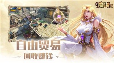 魔域2.4手机版下载-魔域2.4手机版游戏(附攻略)下载