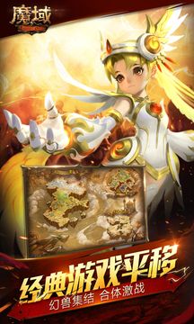 魔域互通版