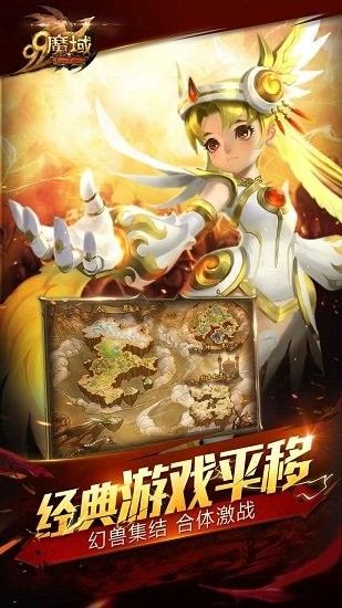 魔域互通版官網(wǎng)下載