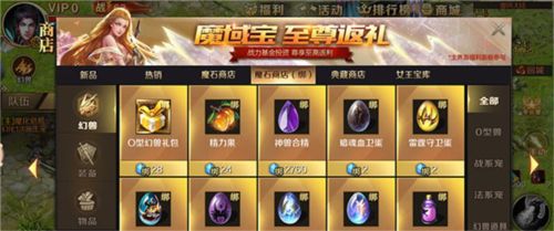 魔域手游2百度版原生幻兽蛋获取攻略图片4