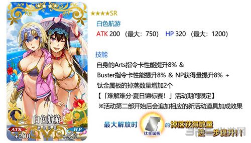 FGO白色航游圖片
