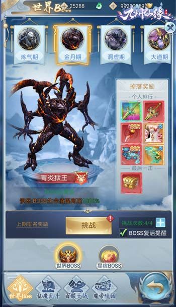 九州仙緣3