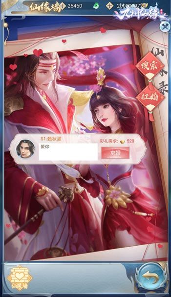 九州仙緣4