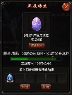 《魔域》幻兽玩法攻略之魂契幻兽