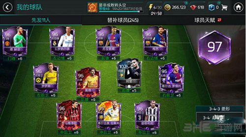 FIFA足球世界金币图片
