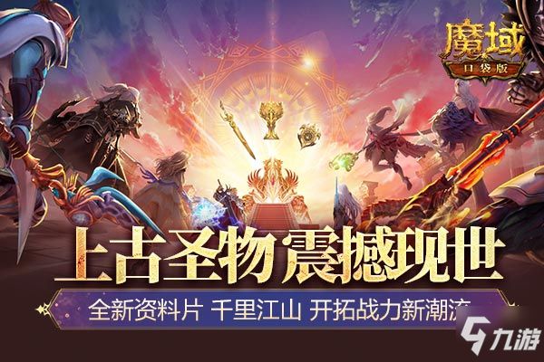 《魔域口袋版》千里江山燃爆上線，悠然夏日賞南國芳華！