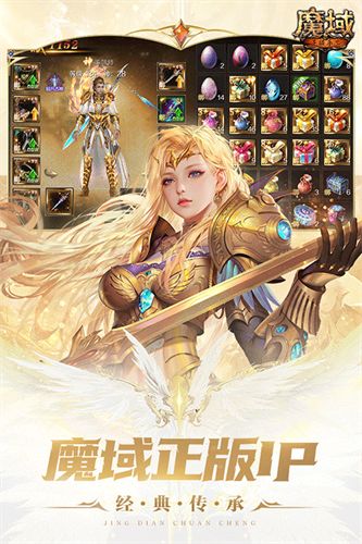 魔域手游懷舊版
