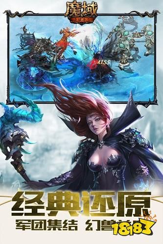 魔域怀旧版手游正版