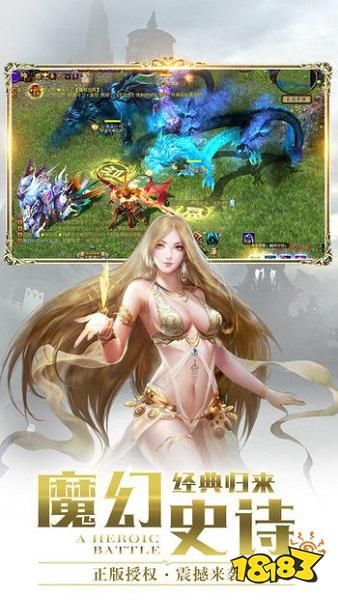 魔域懷舊服官方下載