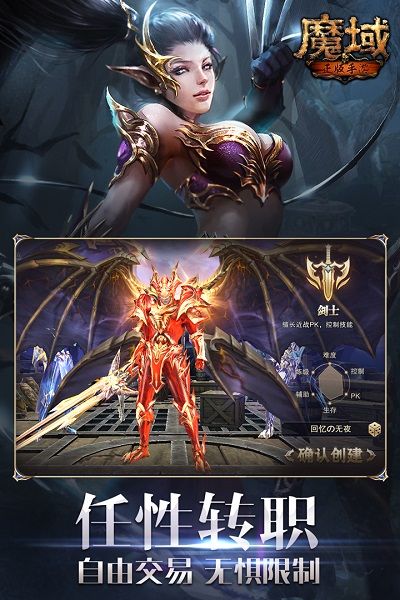 魔域手游