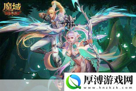 魔域新紀元