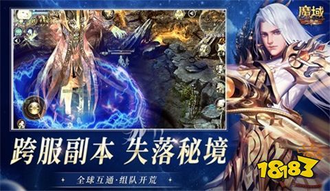 2022魔域手机版无限魔石版下载