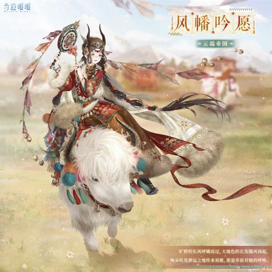 奇迹暖暖风幡吟愿套装怎么获取 风幡吟愿套装获取方法介绍