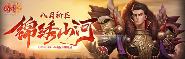 传奇31