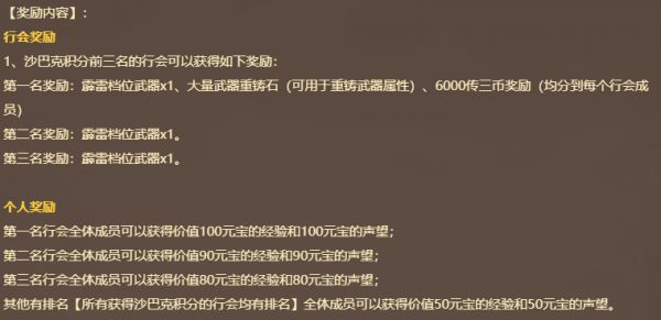 传奇38
