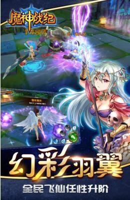 魔神戰(zhàn)紀(jì)無限元寶服_魔神戰(zhàn)紀(jì)手游公益服下載