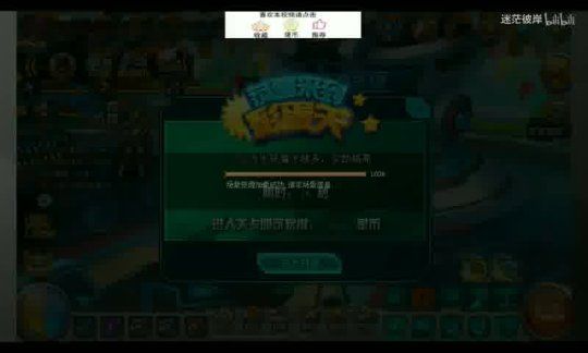 魔域开服时间怎么查询