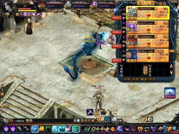 魔域2.4无敌版