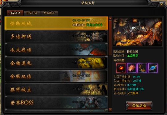 揭秘：魔域最新禮包領取，警示：探索背后的真相和利弊