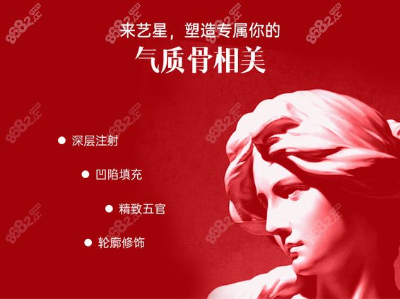 四環(huán)美學(xué)氣質(zhì)骨性美臉