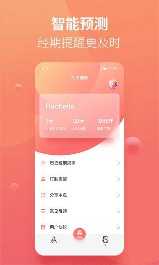 木瓜健康app下载