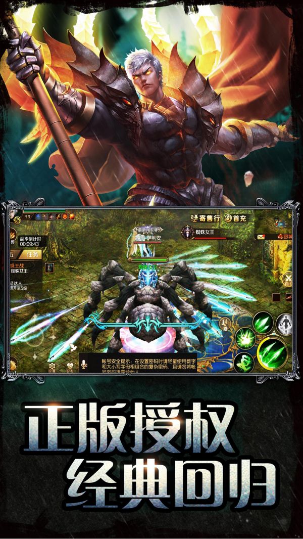 魔域手游 1