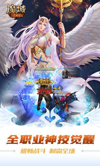 魔域手游果盤版本游戲下載
