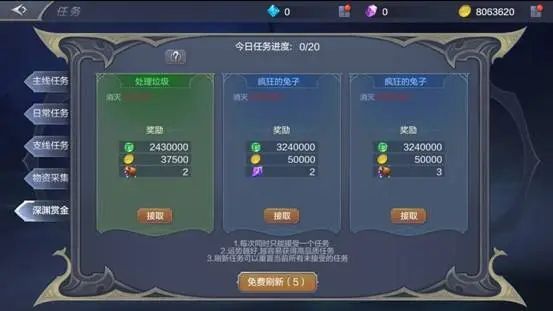 木瓜奇跡MU快速升級(jí)攻略截圖4