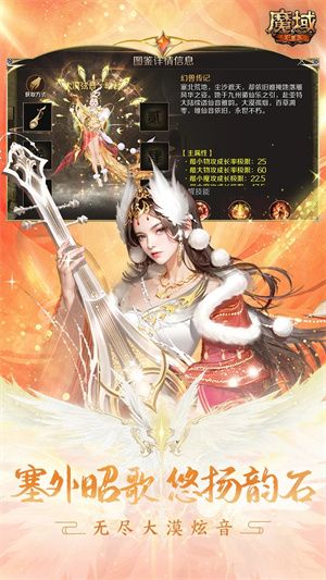 魔域手游私SF无限元宝版 第3张图片