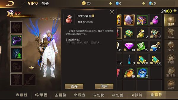 魔域手游私SF无限元宝版游戏攻略2