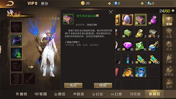 魔域手游私SF无限元宝版游戏攻略3