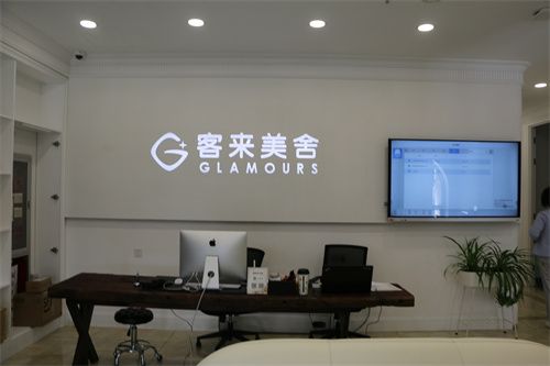 北京客來(lái)美舍醫(yī)療美容診所導(dǎo)診臺(tái)