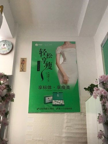 懶美人的塑形秘籍